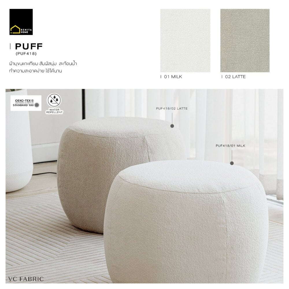 สตูลขนแกะเทียมทรงกลม RENITA HOME รุ่น RUSSELL STOOL สีขาว 52x40ซม._6
